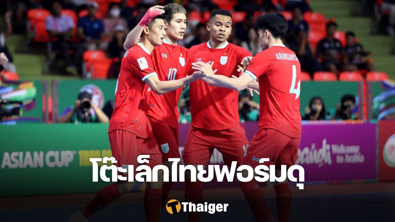 （精彩片段）向五人制足球世界又迈出了一步。泰国小桌5-0战胜缅甸“Thep Arm”双打